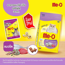 มีโอ อาหารแมว รสซีฟู้ด 3 กก. - มีโอ, อาหารแมว