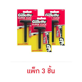 ยิลเลตต์ ด้ามมีดซูเปอร์คลิ๊ก (แพ็ก 3 ชิ้น) - Gillette, Gillette