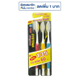 ซิสเท็มมา แปรงสีฟัน รุ่นขนแปรงนุ่มพิเศษ (แพ็ก3) - Systema, ความงามและของใช้ส่วนตัว
