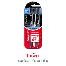 คอลเกต แปรงสีฟัน สลิมซอฟท์ชาร์โคลสไปรัล ขนแปรงนุ่มพิเศษ (แพ็ก 3 ด้าม) คละสี - Colgate, แปรงสีฟัน