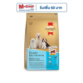 สมาร์ทฮาร์ทโกลด์ อาหารลูกสุนัข พัพพี่ โปร-โกรท ขนาด 3 กก. - สมาร์ทฮาร์ท, อาหารแห้ง