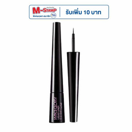 เมย์เบลลีน อายไลเนอร์ สีดำ กันน้ำ ไฮเปอร์กลอสซี่ 3 กรัม - Maybelline, 7Online