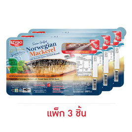 อีซี่โก ปลาซาบะนอร์เวย์ย่างพร้อมซอสเทอริยากิแช่แข็ง (แพ็ก 3 ชิ้น) - EZYGO, สินค้าขายดี