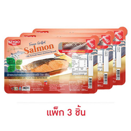 อีซี่โก ปลาแซลมอนย่างพร้อมซอสเทอริยากิแช่แข็ง (แพ็ก 3 ชิ้น) - EZYGO, สินค้าขายดี