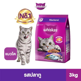 วิสกัส อาหารแมว ชนิดแห้ง แบบเม็ด พ็อกเกต สูตรแมวโต รสปลาทู 3 กก - วิสกัส, อาหารแห้ง