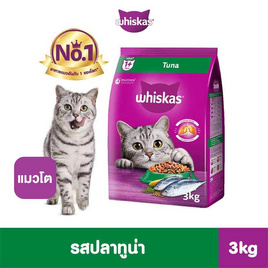 วิสกัส อาหารแมว ชนิดแห้ง แบบเม็ด พ็อกเกต สูตรแมวโต รสปลาทูน่า 3 กก. - วิสกัส, อาหารแห้ง