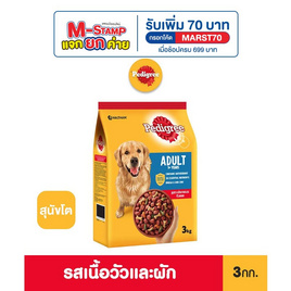 เพดดิกรี อาหารสุนัข ชนิดเม็ด สูตรสุนัขโต รสเนื้อวัวและผัก 3 กก. - เพดดิกรี, Home & Garden