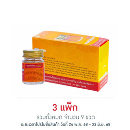 ยาหอมทิพโอสถ ตราโพธิ์ทอง (แพ็ก 3) - โพธิ์ทอง, สินค้าเพื่อสุขภาพ