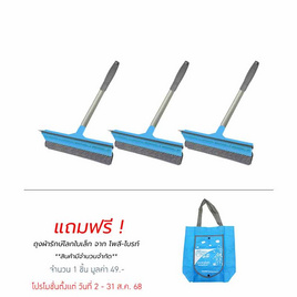 โพลี-ไบรท์ ไม้รีดกระจก 3 ชิ้น - Poly-Brite, อุปกรณ์ทำความสะอาดอื่นๆ