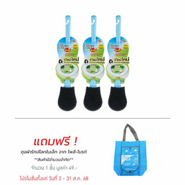 โพลี-ไบรท์ แปรงขัดโถสุขภัณฑ์ สีดำ (แพ็ก 3 ชิ้น) - Poly-Brite, ของใช้ภายในบ้าน