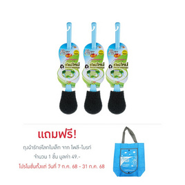 โพลี-ไบรท์ แปรงขัดโถสุขภัณฑ์ สีดำ (แพ็ก 3 ชิ้น) - Poly-Brite, อุปกรณ์ทำความสะอาด