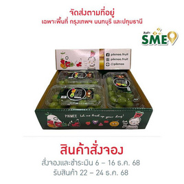 พิคมี ฟรุ๊ต เซตองุ่นไชน์มัสคัท 3 แพ็ก/กล่อง - พิคมี ฟรุ๊ต