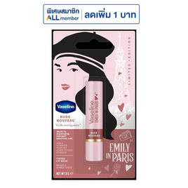 วาสลีน เอมิลี่ อิน ปารีส ทินท์เท็ด ลิปบาล์ม 3 กรัม นูดนูโว - Vaseline