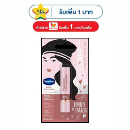 วาสลีน เอมิลี่ อิน ปารีส ทินท์เท็ด ลิปบาล์ม 3 กรัม นูดนูโว - Vaseline