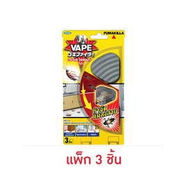 เวป โกคิ ไฟท์เตอร์ โปร เหยื่อกำจัดแมลงสาบ บรรจุ 3 ชิ้น/แพ็ก - Vape, สินค้าใหม่ของใช้ภายในบ้าน