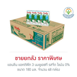 แอนลีน แอคติฟิต 3 นมยูเอชที รสจืด ไขมัน 0% 180 มล. (ยกลัง 48 กล่อง) - แอนลีน, Biopharm