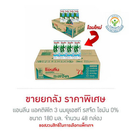 แอนลีน แอคติฟิต 3 นมยูเอชที รสจืด ไขมัน 0% 180 มล. (ยกลัง 48 กล่อง) - แอนลีน, นมจืด
