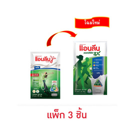 นมผงแอนลีนแอคติฟิต3 รสจืด 100 กรัม (25 กรัม x 4 ซอง) แพ็ก 3 ถุง - แอนลีน, แอนลีนแอคติฟิต 3