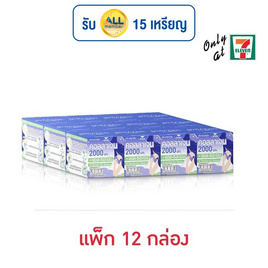 เพรสแอนด์เชค ไนท์คอลลาเจน เมล่อน 3 กรัม (แพ็ก 12 กล่อง) - เพรสแอนด์เชค, เพรสแอนด์เชค