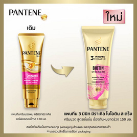 แพนทีน ครีมนวดผม 3มินิท ไบโอตินสเตร็ง อินเทนซีฟเซรั่ม 150 มล. - Pantene, ผลิตภัณฑ์ดูแลเส้นผม