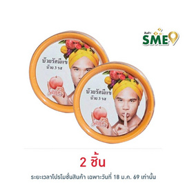 รัศมีแข บ๊วย 3 รส 150 กรัม - รัศมีแข