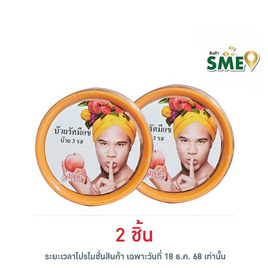 รัศมีแข บ๊วย 3 รส 150 กรัม - รัศมีแข