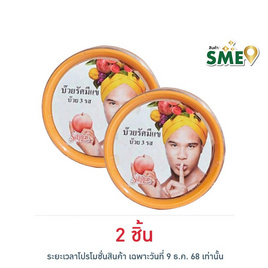 รัศมีแข บ๊วย 3 รส 150 กรัม - รัศมีแข