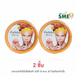 รัศมีแข บ๊วย 3 รส 150 กรัม - รัศมีแข, ผลไม้อบแห้ง