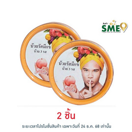 รัศมีแข บ๊วย 3 รส 150 กรัม - รัศมีแข