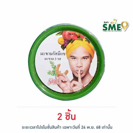 รัศมีแข มะขาม 3 รส 150 กรัม - รัศมีแข, ผลไม้อบแห้ง