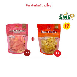 ตราชฎา ขิงดอง 3 รส 150ก. (2แพ็ก) และแบบเต้าเจี้ยว 150 ก. (2 แพ็ก) รวม 4 แพ็ก - ตราชฎา, อาหารกระป๋อง