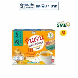 จินเจน ขิงผงสำเร็จรูป รสยอดนิยม สูตร3 180 กรัม (18กรัม x 10ซอง) - จินเจน, ผงชงดื่มเพื่อสุขภาพอื่นๆ