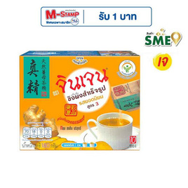 จินเจน ขิงผงสำเร็จรูป รสยอดนิยม สูตร3 180 กรัม (18กรัม x 10ซอง) - จินเจน
