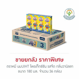 ตราหมี นมยูเอชที พรีไบโอพลัส สูตร3 180 มล. (ยกลัง 36 กล่อง) - ตราหมี, นม อาหารสำหรับแม่และเด็ก