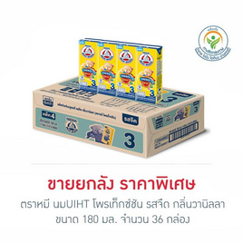 ตราหมี นมยูเอชที พรีไบโอพลัส สูตร3 180 มล. (ยกลัง 36 กล่อง) - ตราหมี, เครื่องดื่มและผงชงดื่ม