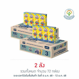 ตราหมี นมยูเอชที พรีไบโอพลัส สูตร3 180 มล. (ยกลัง 36 กล่อง) - ตราหมี, สินค้าขายดี