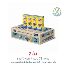 ตราหมี นมยูเอชที พรีไบโอพลัส สูตร3 180 มล. (ยกลัง 36 กล่อง) - ตราหมี