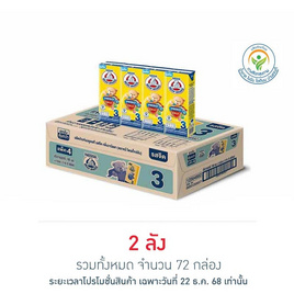 ตราหมี นมยูเอชที พรีไบโอพลัส สูตร3 180 มล. (ยกลัง 36 กล่อง) - ตราหมี, นมยูเอชที