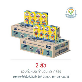 ตราหมี นมยูเอชที พรีไบโอพลัส สูตร3 180 มล. (ยกลัง 36 กล่อง) - ตราหมี, นมสำหรับเด็กน้อย