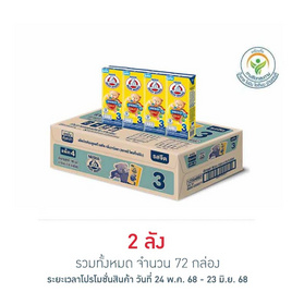 ตราหมี นมยูเอชที พรีไบโอพลัส สูตร3 180 มล. (ยกลัง 36 กล่อง) - ตราหมี, เครื่องดื่ม