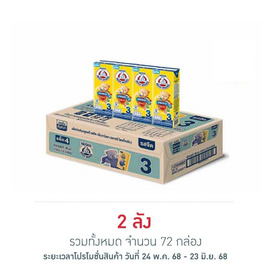 ตราหมี นมยูเอชที พรีไบโอพลัส สูตร3 180 มล. (ยกลัง 36 กล่อง) - ตราหมี, สินค้าขายดี