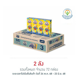 ตราหมี นมยูเอชที พรีไบโอพลัส สูตร3 180 มล. (ยกลัง 36 กล่อง) - ตราหมี, สินค้าขายดี