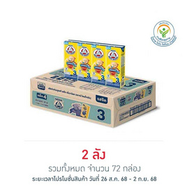 ตราหมี นมยูเอชที พรีไบโอพลัส สูตร3 180 มล. (ยกลัง 36 กล่อง) - ตราหมี, นมยูเอชที