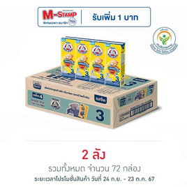 ตราหมี นมยูเอชที พรีไบโอพลัส สูตร3 180 มล. (ยกลัง 36 กล่อง) - ตราหมี, นม UHT