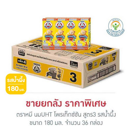 ตราหมี นมยูเอชที พรีไบโอพลัส สูตร3 รสน้ำผึ้ง 180 มล. (ยกลัง 36 กล่อง) - ตราหมี, นมและนมผง-3