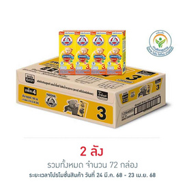 ตราหมี นมยูเอชที พรีไบโอพลัส สูตร3 รสน้ำผึ้ง 180 มล. (ยกลัง 36 กล่อง) - ตราหมี, นมผงและนมกล่องพร้อมดื่ม