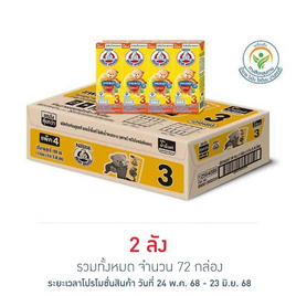 ตราหมี นมยูเอชที พรีไบโอพลัส สูตร3 รสน้ำผึ้ง 180 มล. (ยกลัง 36 กล่อง) - ตราหมี, นมยูเอชที
