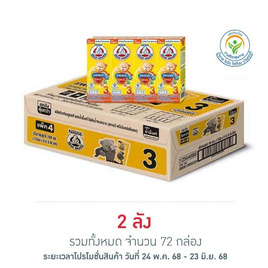 ตราหมี นมยูเอชที พรีไบโอพลัส สูตร3 รสน้ำผึ้ง 180 มล. (ยกลัง 36 กล่อง) - ตราหมี, เครื่องดื่ม