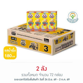 ตราหมี นมยูเอชที พรีไบโอพลัส สูตร3 รสน้ำผึ้ง 180 มล. (ยกลัง 36 กล่อง) - ตราหมี, ไอเทมเด็ดราคาดี