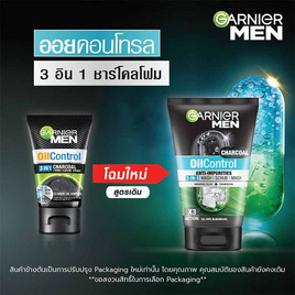 การ์นิเย่ เมน ออยล์ คอนโทรล 3 อิน 1 ชาร์โคล โฟม 100 มล. - Garnier, ทำความสะอาดผิวหน้า